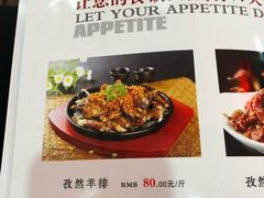 -范记靖远羊羔肉(博物馆店)