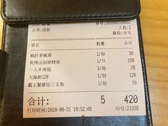 -鲔屋寿喜烧