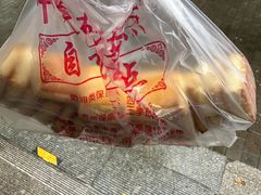 咸甜酥-中关村茶点