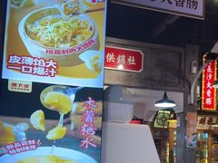 -湘下佬·老长沙吃货铺(顺成·大融城店)