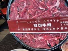 -醉董牛川派鲜肉自选火锅(烟台店)