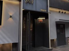 -吕氏焗小鲜•花园餐厅(八大关店)