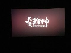 -幸福蓝海国际影城(崇安寺T12店)