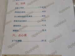 菜单-状元楼(金溪路店)