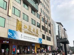 -麦当劳(新王府井店)