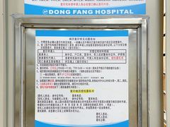 -北京中医药大学东方医院(方庄院区)