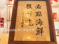 -必点海鲜·海肠捞饭大王(滨江道店)