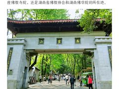 -岳麓山风景名胜区