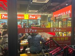 -古彭7只羊·徐州烧烤(旗舰店)