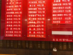 -天兴居(鲜鱼口街店)