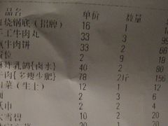 账单-美兰春记食店·龙舌坡红烧牛肉