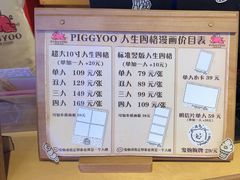 -PIGGYOO人生四格漫画店(朝外店)