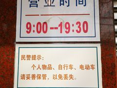 -燕风楼烤鸭店(建设总店)