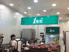 -1点点(汇海广场店)