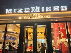 -美滋每客(太原龙湖苏宁百货店)