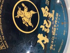 -牛记皇·鲜牛肉火锅(弘阳广场店)