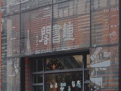 -钟书阁(松江泰晤士小镇店)