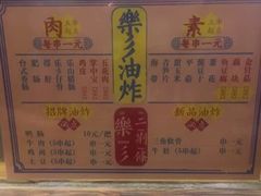菜单-乐彡炸串·烤苕皮(西单华威约饭街店)