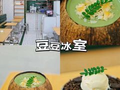 -豆豆冰室·地道招牌椰子冻(大良店)