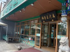 -锦馨豆汁(天坛路店)