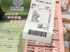 -添好运点心专门店(中环IFC店)