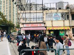 -世记咖啡(氹仔外卖店)