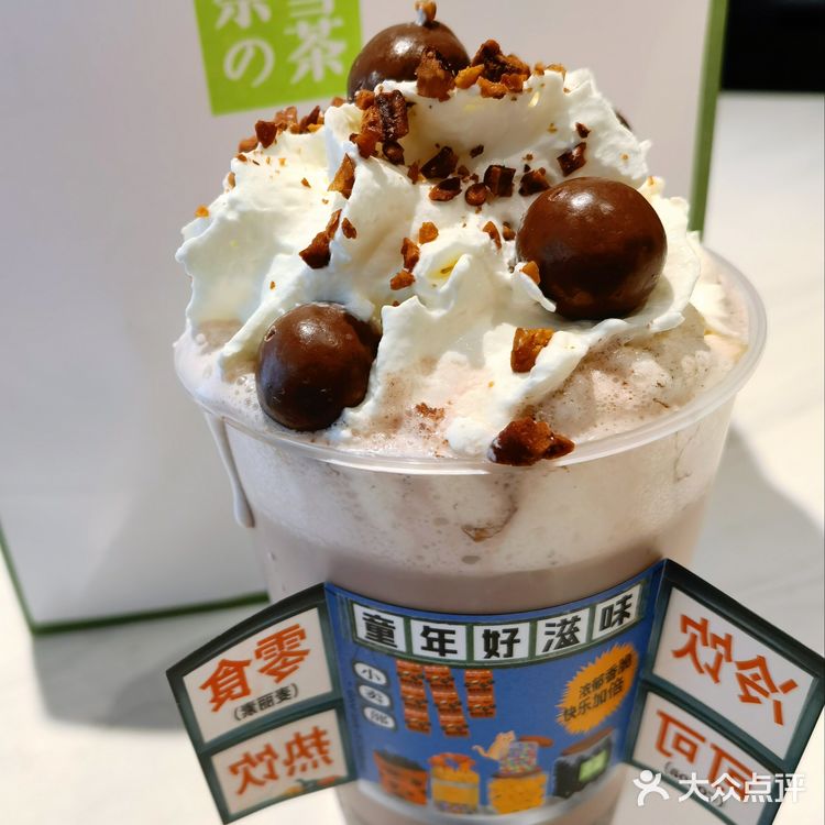 温暖人心的奈雪新品-麦丽素可可宝藏茶