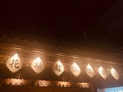 -虫二酒肆(美罗城店)