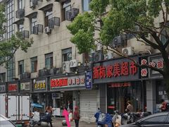 -皖北板面(闲林店)