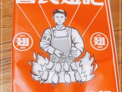 -管氏翅吧(人民大学店)