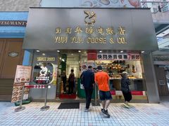 门面-日日香鹅肉饭店(淘大商场店)