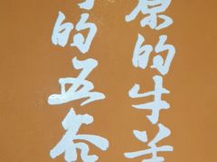 -西贝(六里桥旗舰店)