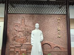 -乌镇东栅景区-茅盾故居