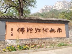 -北京凤凰岭