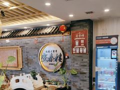 -安泰楼·佛跳墙创始人·传统闽味早茶·酒楼(三坊七巷闽菜地标店)