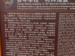-陆军讲武堂旧址