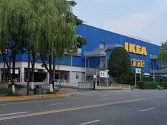 -宜家家居(高新商场店)