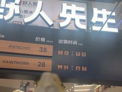 -野人先生Gelato(上海长宁龙之梦店)