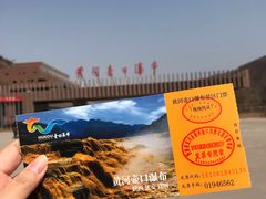-陕西黄河壶口瀑布旅游区