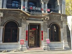 -国药中服免税(北京坊店)