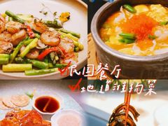 -民国红公馆·秦淮八艳(夫子庙店)