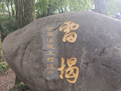 -西溪南古村落