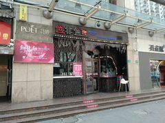 -鱼非鱼(徐家汇店)