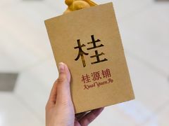-桂桂茶(滨江百联店)