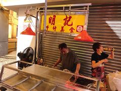 等位区-明记牛杂(新马路分店)