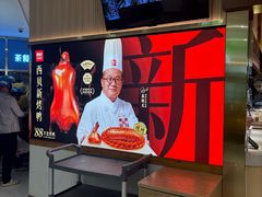 -西贝(枫蓝国际购物中心店)
