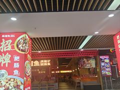-楠火锅(龙阳广场店)