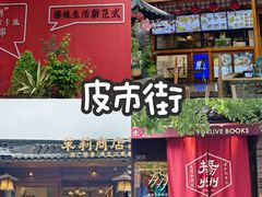 -打酱油·非遗淮扬菜(瘦西湖梅岭店)