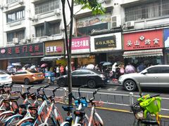 -吴山烤禽 (吴山路店)