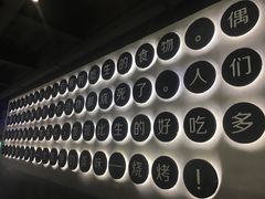 门面-很久以前羊肉串(昌里路三钢里店)